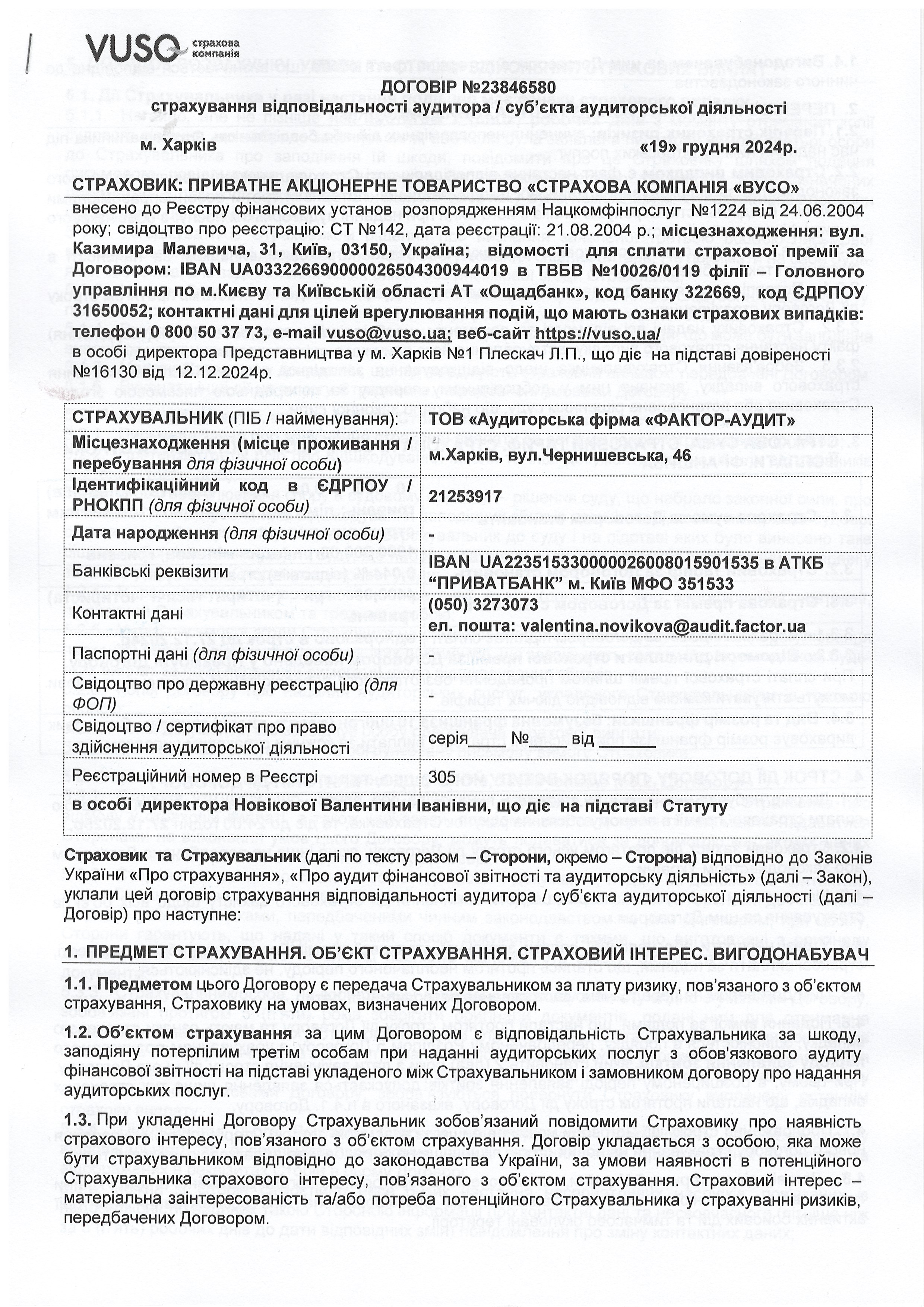 Дог-2025_с1